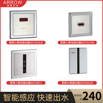 Urinal sensing flusher small poop sensor AGY191 101 108-2-3B 206A B Ming