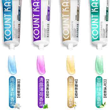 【口腔协会研发品牌】COUNT KASHI 卡仕 美白牙釉质牙膏7实付29.9元到手包邮 【口腔协会研发品牌】COUNT KASHI 卡仕 美白牙釉质牙膏7实付29.9元到手包邮
