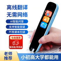 Universal Universal General Science Learning Lexicon Pen Offline Sweep Reading Pen Courses Synchronized Translation Pen English Learning Point Reading Pen