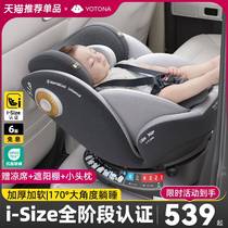 Yotona child safety seat baby car with stroller iSize simple newborn young 0 to 4-12 years old