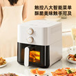 Oaks air fryer multifunctional fully automatic