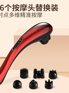 海豚按摩器棒电动肩颈敲