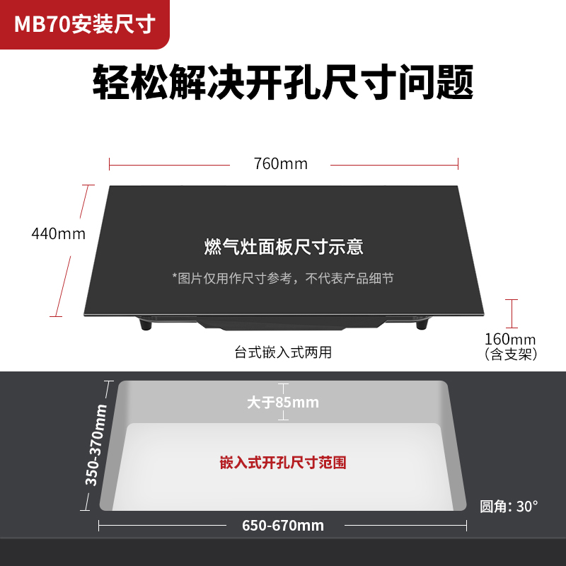 苏泊尔MB70定时燃气灶煤气灶双灶家用台式嵌入式液化气天然气灶 - 图2