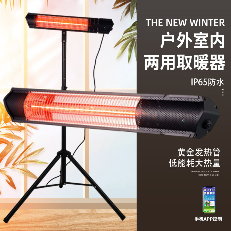 2025新款户外取暖器壁挂电暖器室外餐厅取暖炉商用取暖灯取暖神器,淘宝优惠券,粉丝福利购,淘宝优惠卷