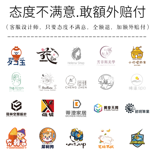 logo设计原创商标设计店铺企业公司品牌vi定制图标字体头像制作