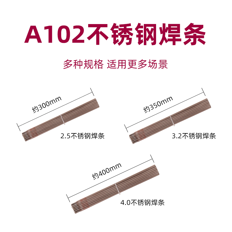 金桥电焊条碳钢焊条J422  2.0 2.5 3.2 5.0 E4303 不锈钢焊条A102 - 图2