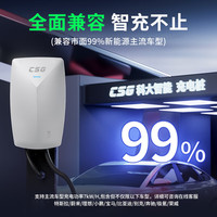 CSG科大智能银河7kW4G家用充电桩