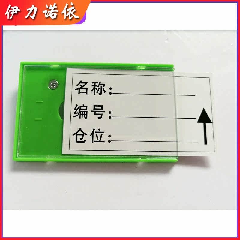 货架磁性标签库房标示贴标牌仓位分区材料卡强磁扣全磁物料磁铁片 - 图3