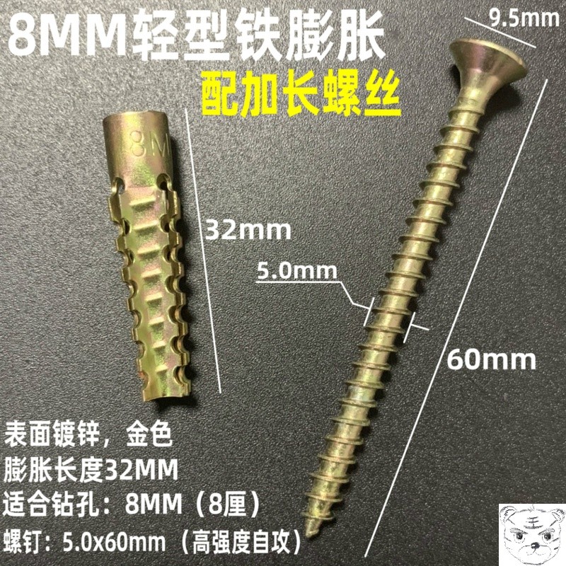 轻型铁膨胀螺丝轻质砖专用膨胀螺丝6mm8mm管钉胀塞防松修复孔涨栓 - 图2