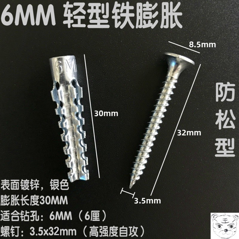 轻型铁膨胀螺丝轻质砖专用膨胀螺丝6mm8mm管钉胀塞防松修复孔涨栓 - 图1