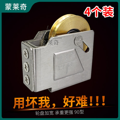 老式90型铝合金门窗滑轮加大推拉窗户滚轮移门轮子不锈钢轴承配件 - 图1