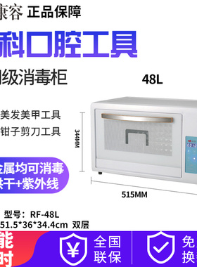 康容医用牙科口腔器械灭菌消毒柜美甲工具高温消毒机小型迷你烘干