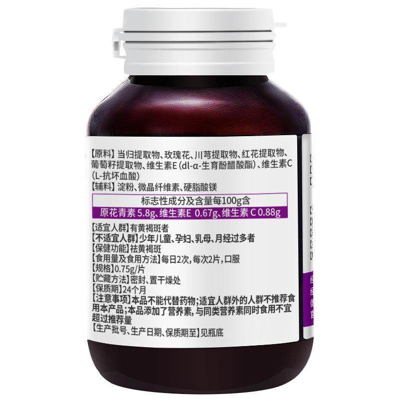 籽紫一营养玫HYR瑰花红花葡萄提物片60取花素男女黄青褐斑保健食,淘宝优惠券,粉丝福利购,淘宝优惠卷