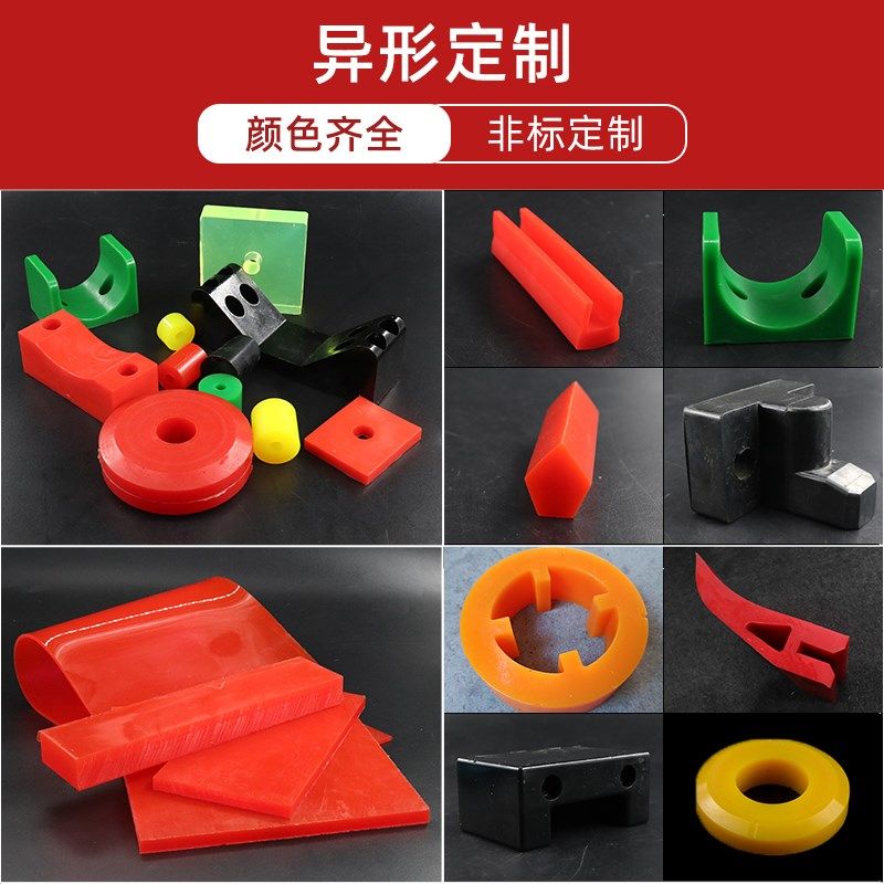 红色聚氨酯卷板 PU优力胶板 黑色牛筋板 减震橡胶板 垫Z片非标加,淘宝优惠券,粉丝福利购,淘宝优惠卷