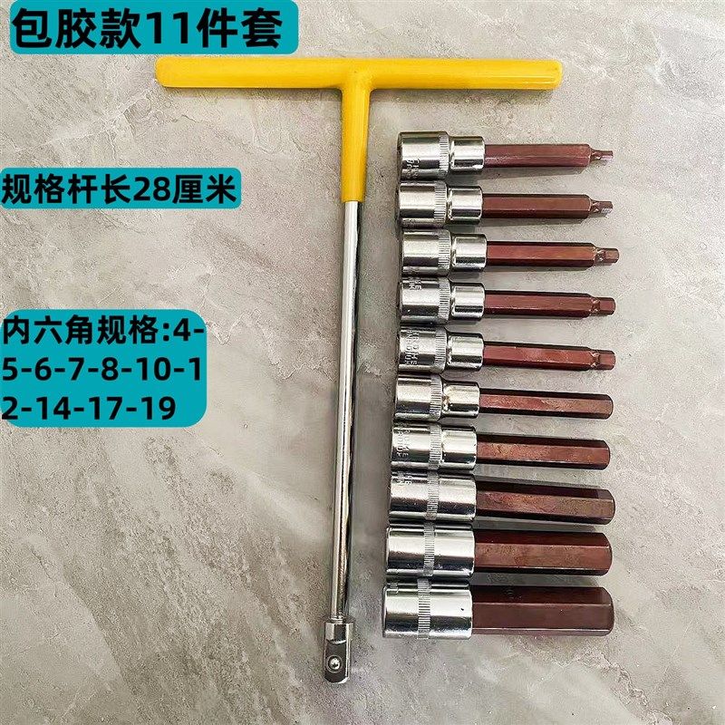 T型内六角扳手套筒扳m手套装1/2内六角批头S2电动扳手旋具全套工,淘宝优惠券,粉丝福利购,淘宝优惠卷