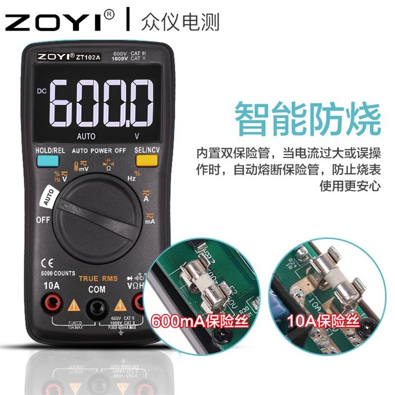 众仪高精b度全自动数字智能万用表防烧家电维修ZT101系列万能表,淘宝优惠券,粉丝福利购,淘宝优惠卷