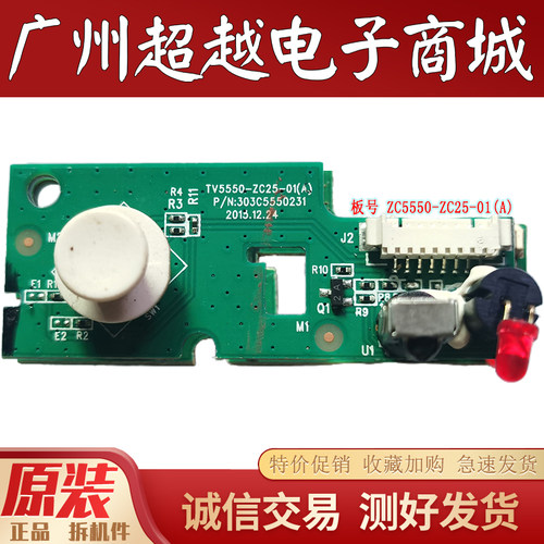原装小米海尔康佳风行通用遥控接收板按键板TV5550-ZC25-01 测好 - 图0