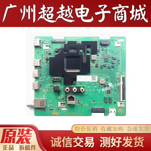 原装三星 UA50TU8000JXXZ主板BN41-02756B-000屏CY-BT050HGPV1H测 - 图0