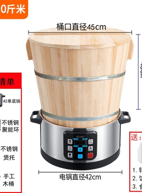 格姆仕商用木桶饭电蒸锅大容量蒸