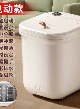美尔润高深泡脚桶智能全自动足浴