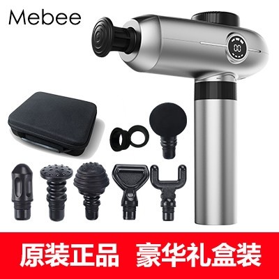 德国Mebee专业级筋膜枪静音颈膜器枪健身肩周炎小腿肌肉放松按摩,淘宝优惠券,粉丝福利购,淘宝优惠卷