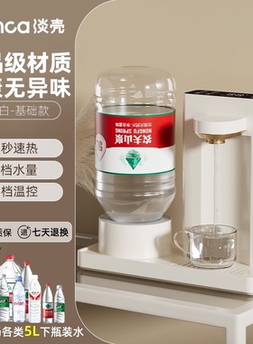 淡壳即热式饮水机2025新款家用台