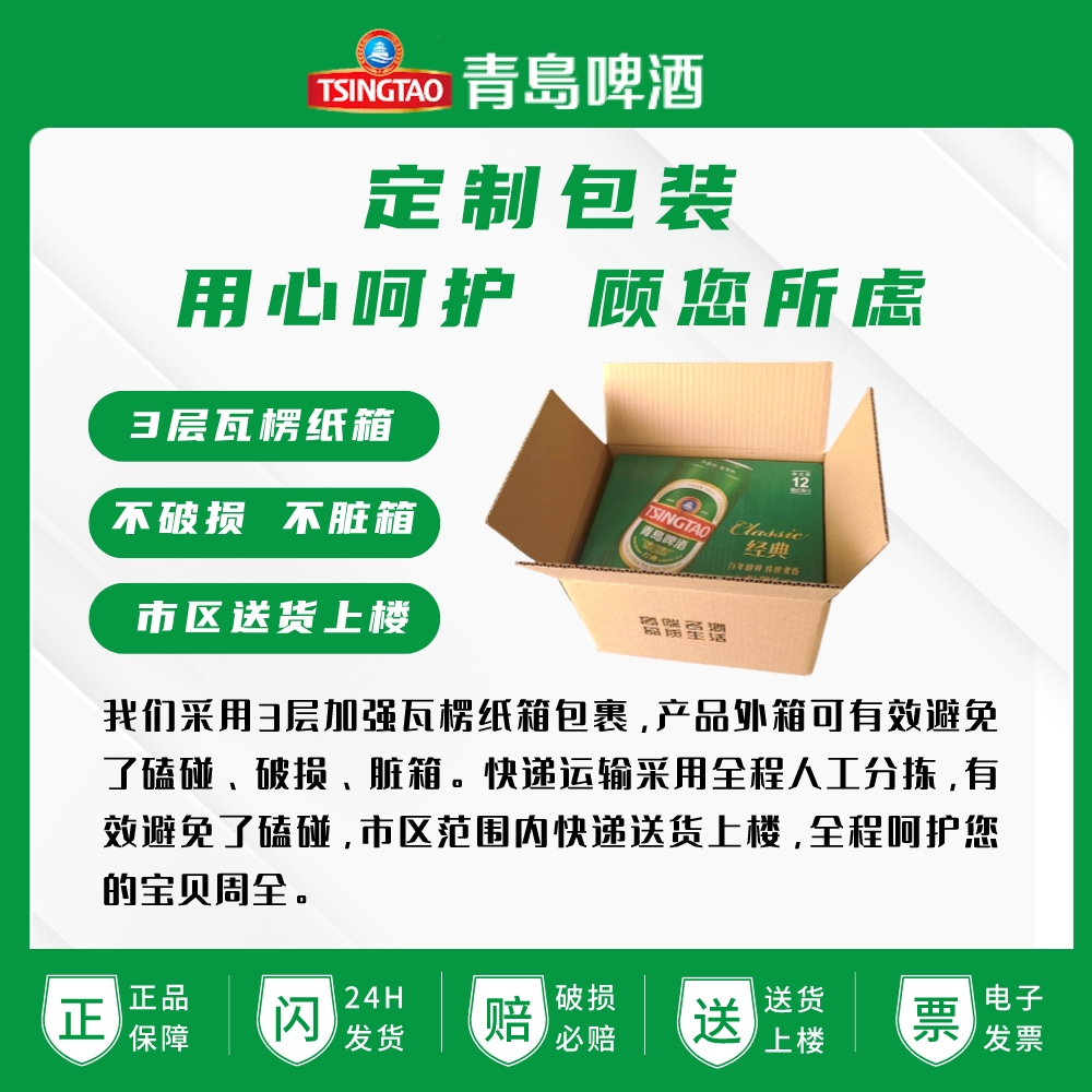 青岛啤酒一厂经典10度易拉罐500毫升*12罐正宗一厂登州路56号生产