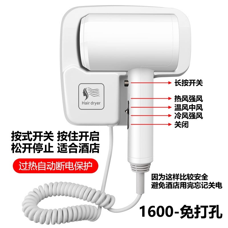 酒店电吹风机璧挂式免打孔宾馆民用家用蓝光大风力吹风筒速干宿专,淘宝优惠券,粉丝福利购,淘宝优惠卷