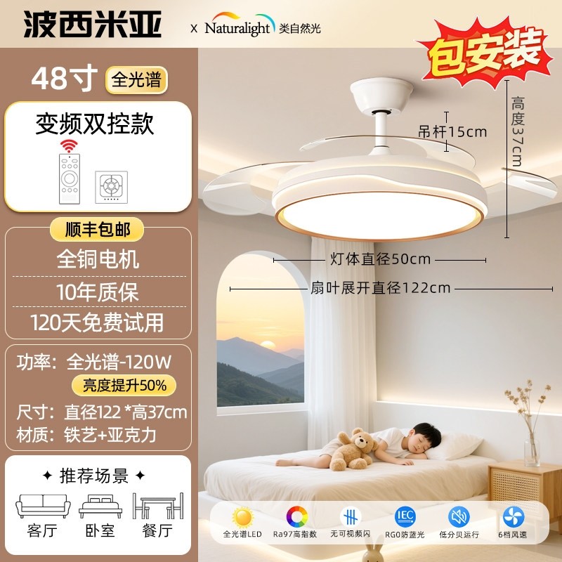 波西米亚风扇灯卧室吸顶高档吊扇餐厅奶油简约房间隐形电扇吊灯灯,淘宝优惠券,粉丝福利购,淘宝优惠卷