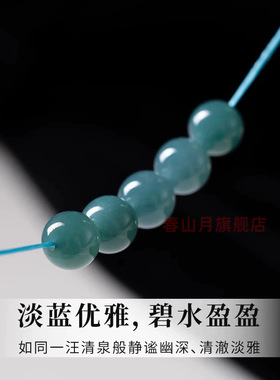 天然珠子蓝水翡翠散高冰危