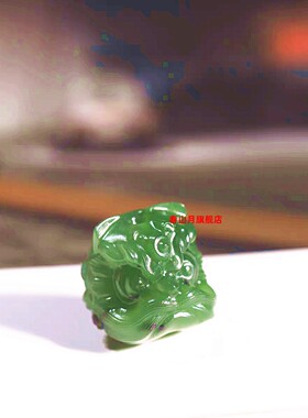 天然和田玉碧玉醒狮单珠手链串绳配珠绿色醒狮和田玉文玩diy配件