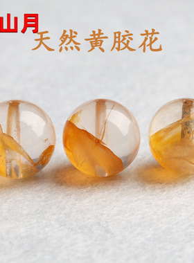 天然原矿黄胶花色招财幽灵
