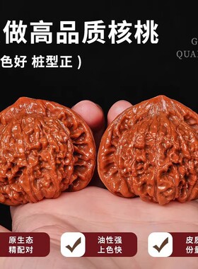 文玩核桃王勇大官帽尺寸麒