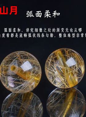 天然金发晶水手链散珠巴西