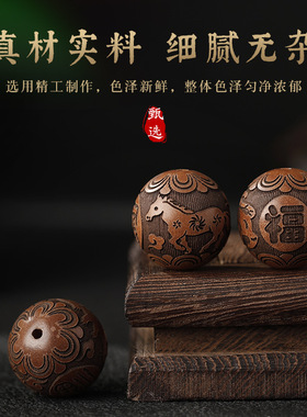真品老桃木十二生肖散珠手