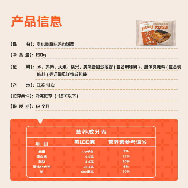 【主播推荐】米达屋早餐饭团儿童营养加热即食懒人糯米饭方便速食