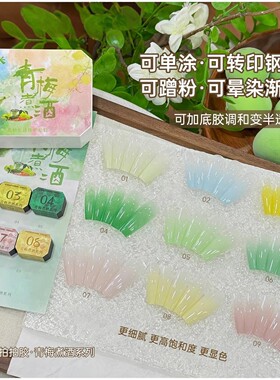 半盏青绿拍拍胶彩绘胶免洗高饱和浓稠晕染渐变美甲油胶