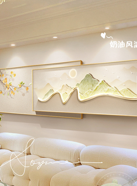 背有靠山客厅装饰画奶油风卧室床头壁画高级感抽象沙发背景墙挂画