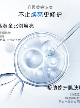 sesderma赛斯黛玛烟酰胺小银泵身体乳保湿焕亮200ml【部分临期】