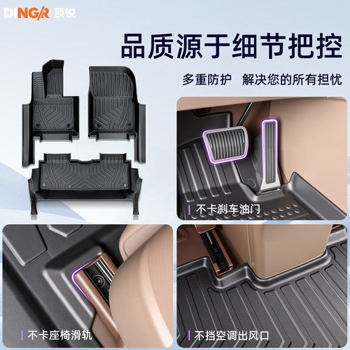 26款问界M7/M8/M9/M5智界R7/S7尚界H5享界S9脚垫TPE专用全包围新 - 图3