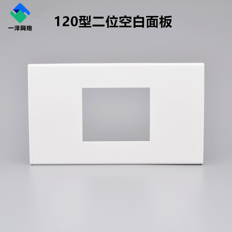 118/120型一位二位三位六位空白面板网络多媒体面板组合128型模块 - 图1