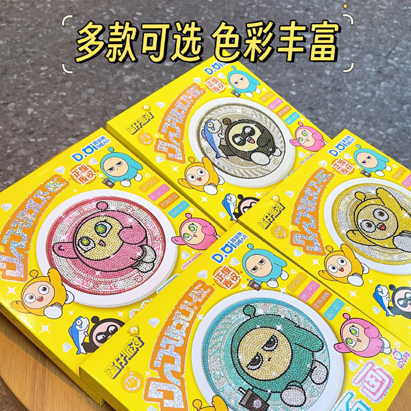 【官方新品】蛋仔派对玩具钻石画DIY益智玩具周边摆件生日礼物 S