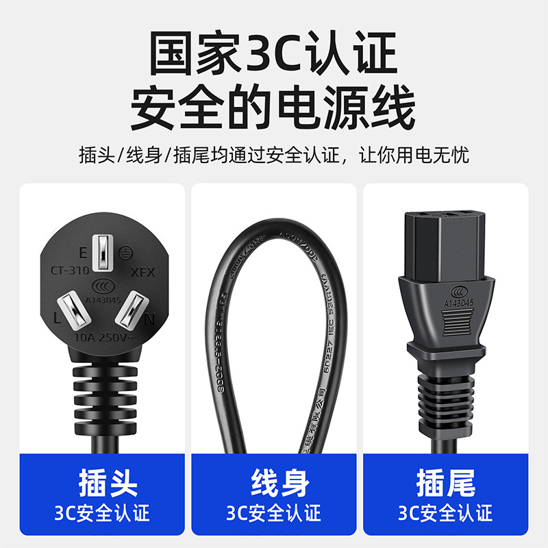 国标纯铜电脑电源线三孔三芯主机连接线通用电饭锅台式打印机插头