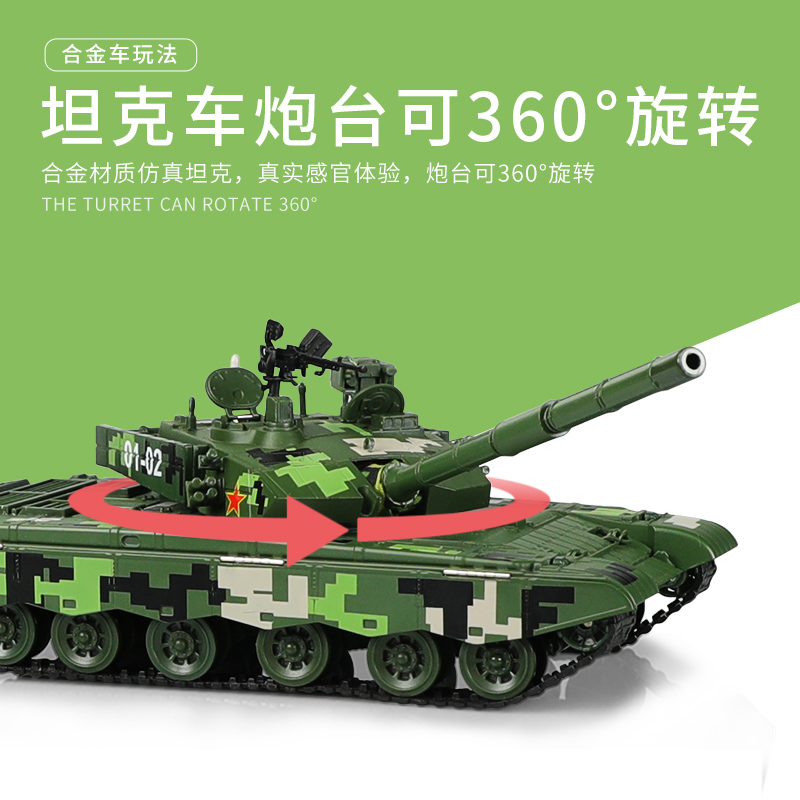 99式主战坦克1:35军事模型加榴炮装甲战车金属坦克车退伍纪念品男 - 图2
