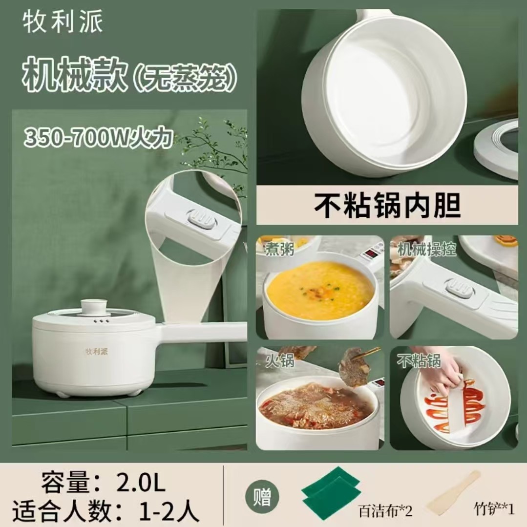 牧利派电炒锅炒菜锅蒸煮一体电煮专用锅家用宿舍电锅不粘锅锅火锅,淘宝优惠券,粉丝福利购,淘宝优惠卷