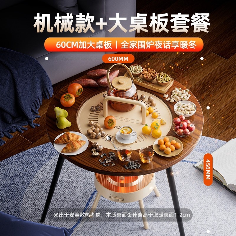 2025新款围炉取暖器家用小太阳电炉暖气桌下烤火炉发热速烤取暖桌,淘宝优惠券,粉丝福利购,淘宝优惠卷