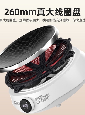 小神童凹面电磁炉新款家用炒菜