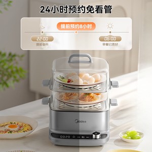 美的电蒸锅三层多功能家用蒸煮炖一体煮蛋器早餐机可预约新款正品
