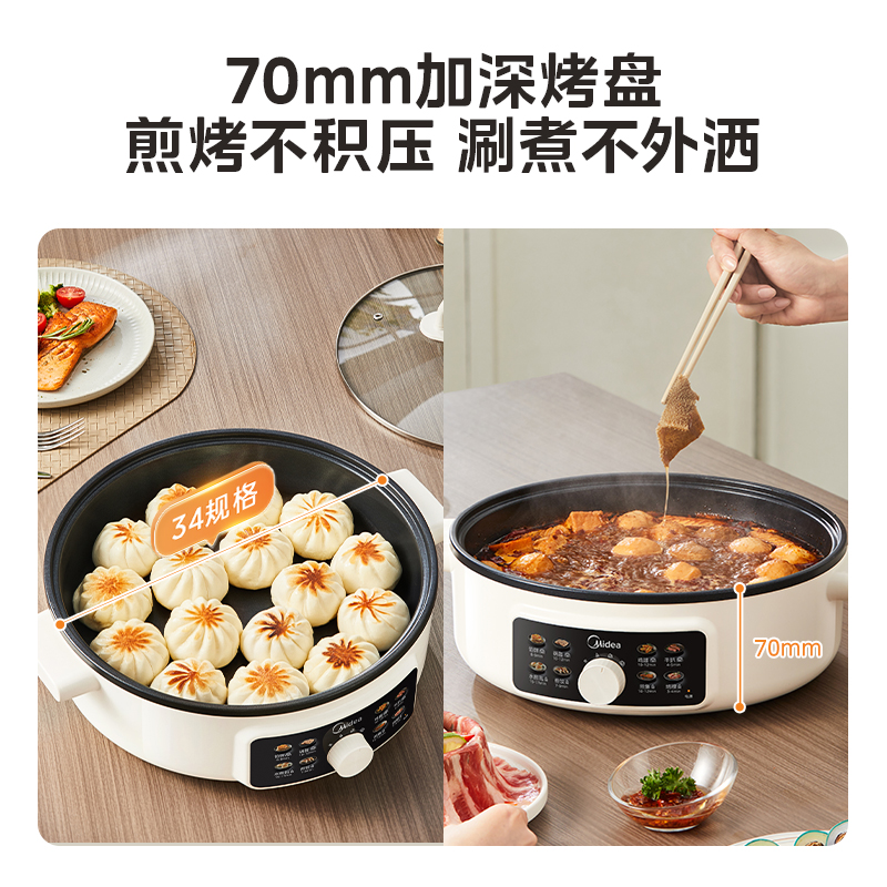美的电饼铛家用电煎锅加大加深烙饼锅自动煎饼机电饼档官方旗舰店