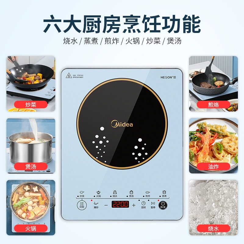  美的西式厨房电器电磁炉/陶炉